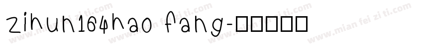 zihun164hao fang字体转换